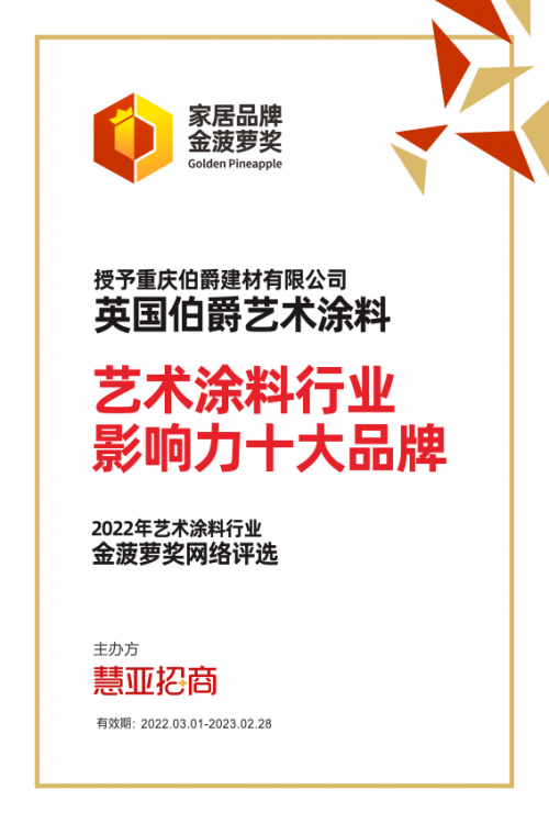 艺术涂料墙面艺术漆代理加盟_威罗艺术涂料优彩系列_优质量的艺术涂料招商加盟