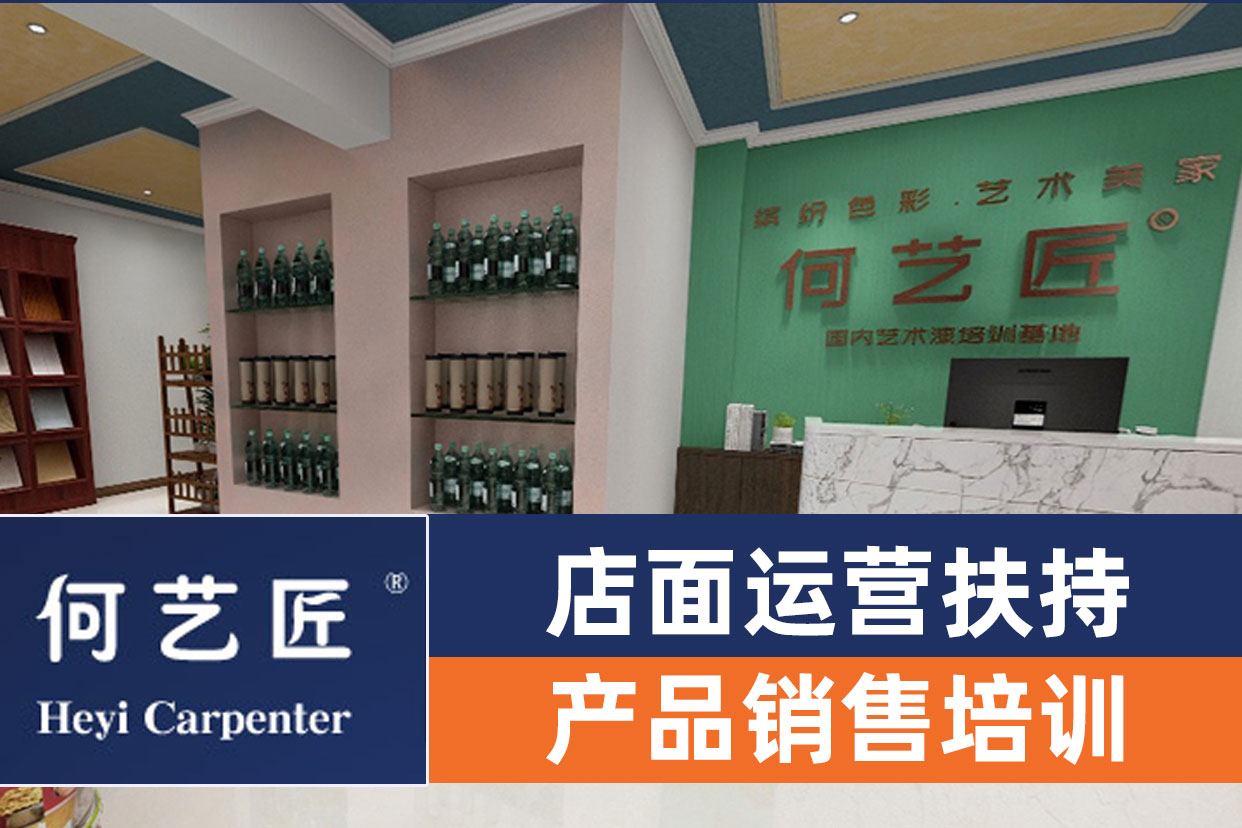 艺术涂料墙面艺术漆代理加盟_家装墙面油漆工序_艺术墙面油漆加盟