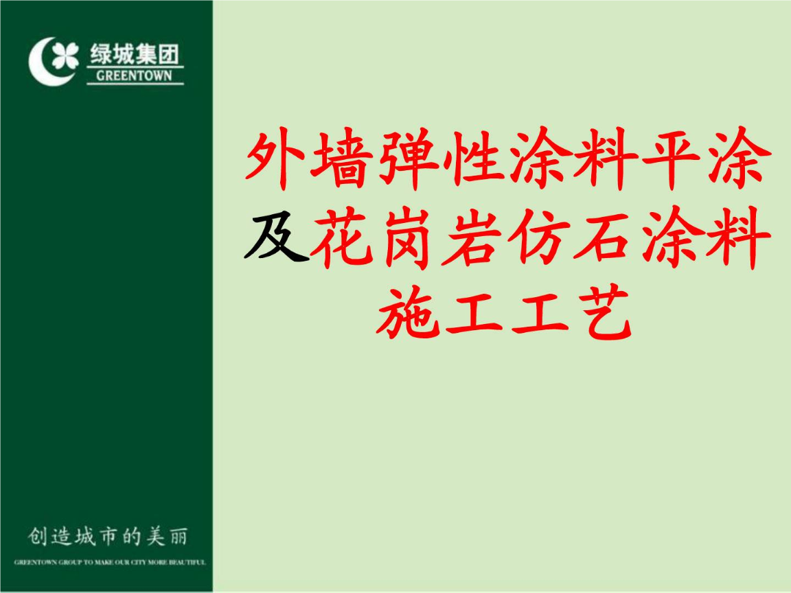 欧涂士艺术涂料_易涂得艺术涂料加盟_艺术涂料品牌代理加盟